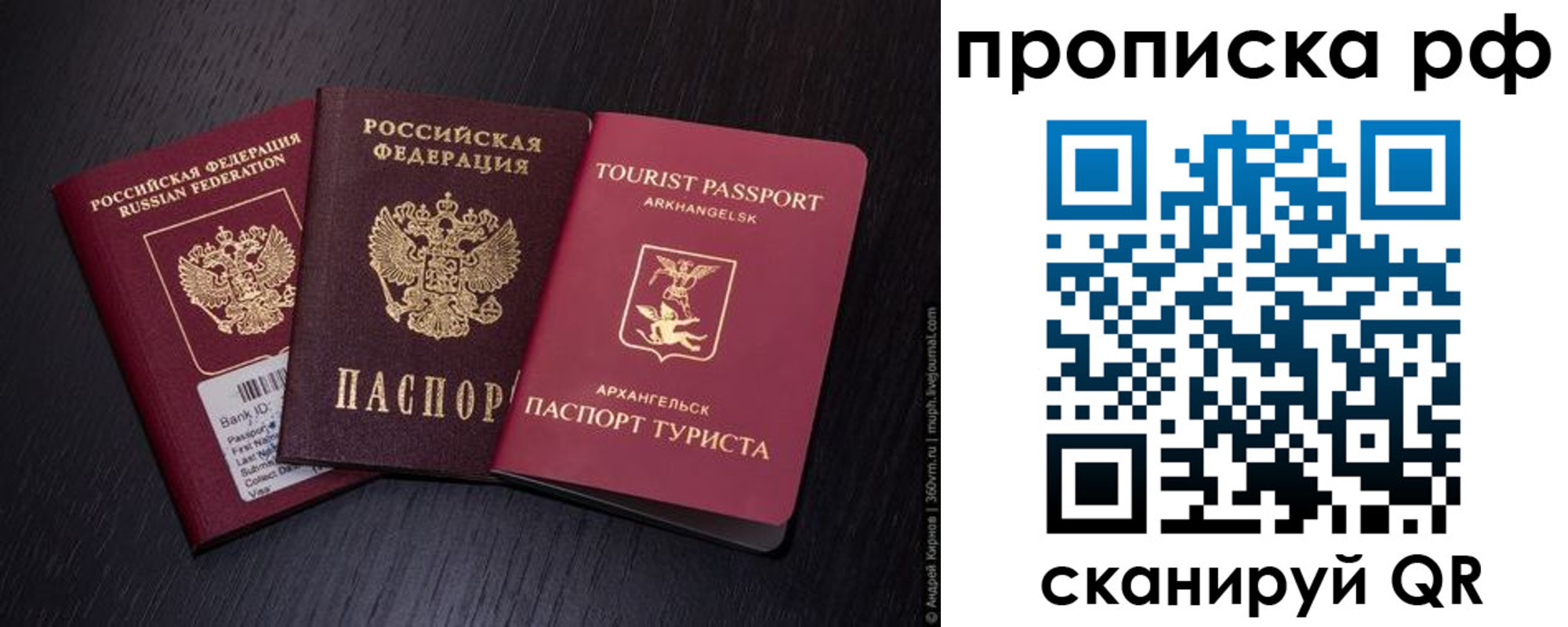 временная регистрация в Карелии